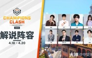 全明星表演赛赛程公布：太平洋 vs 大西洋